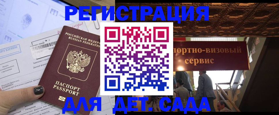 прописка иностранных граждан в Уяре