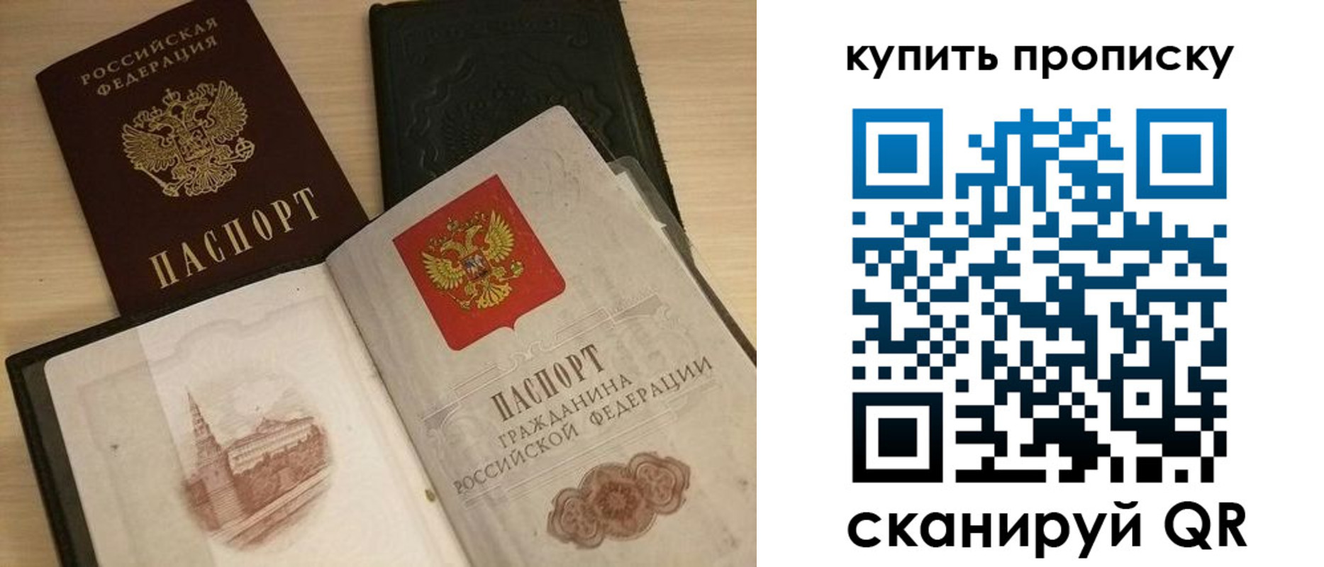 прописка гарантия в Уяре
