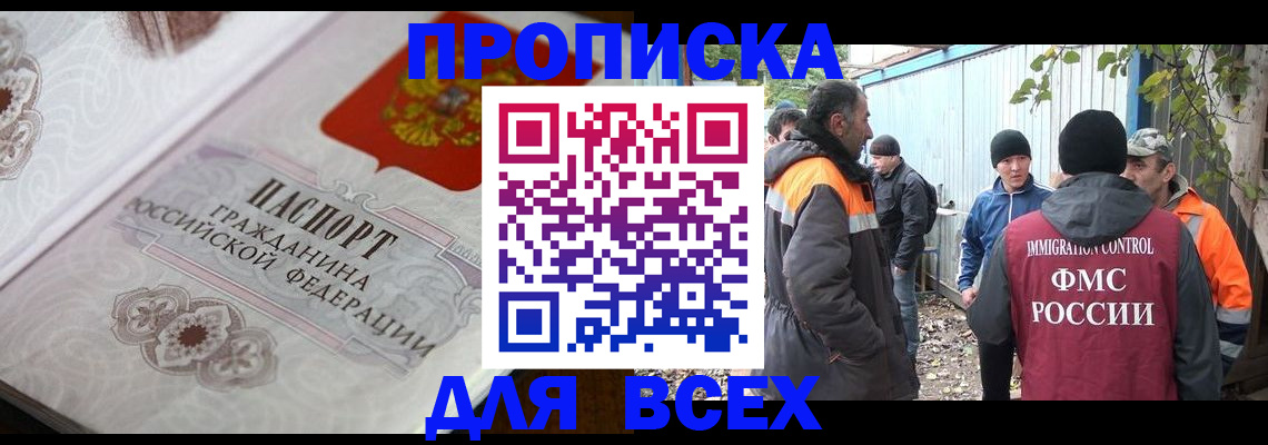 прописка ребенка в Уяре