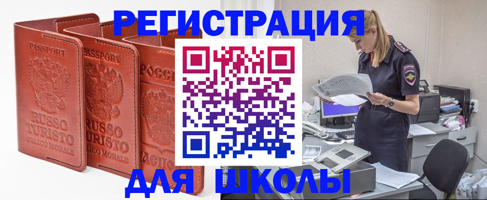 прописка иностранных граждан в Уяре