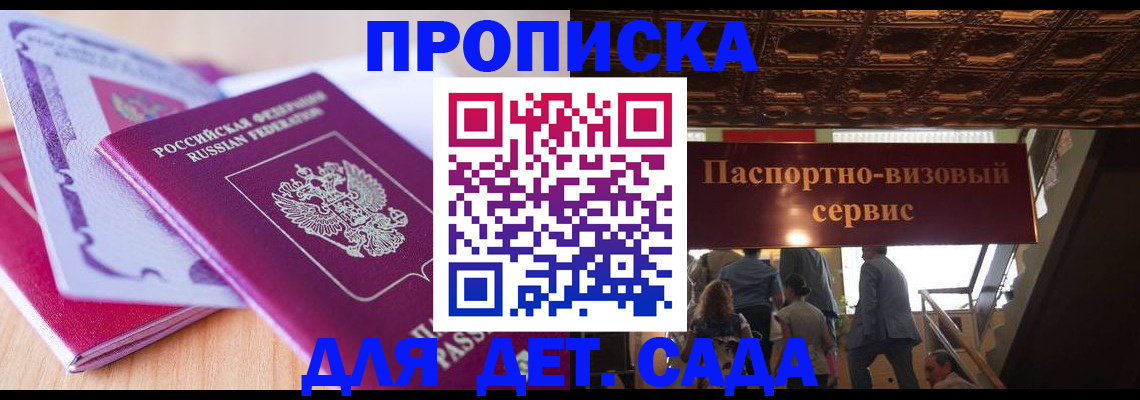 прописка от собственника в Уяре