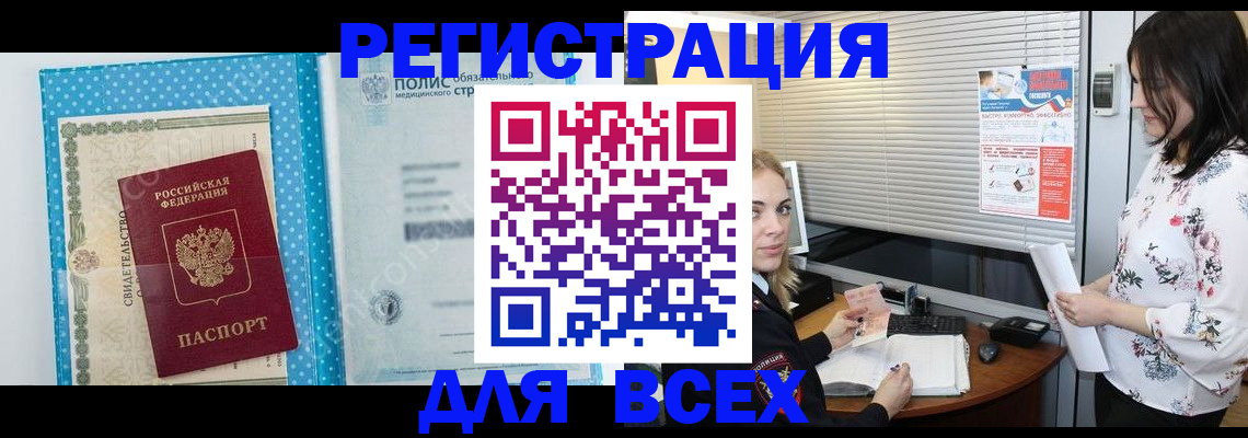 временная регистрация поиск в Уяре